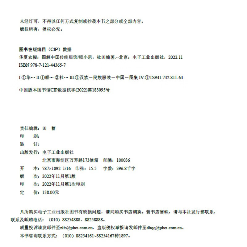 Chinese Wardrobe Illustration of Traditional Chinese Clothing