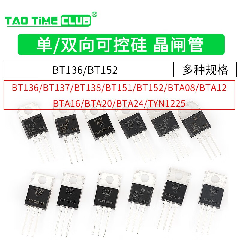 BTB16 BTA16-600B BT136/BT152 BTA24 one-way/two-way thyristor thyristor plug-in BTA12-800B package TO220 (2 pieces)