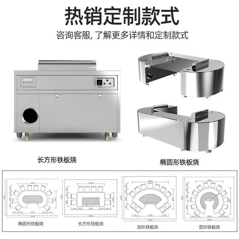 Lecon (lecon) Teppanyaki commercial Western restaurant Japanese electromagnet grilling equipment Electric heating can be customized for large hotels Grilled steak Teppanyaki fried rice Electric griddle equipment Square Engineering electromagnetic purifier