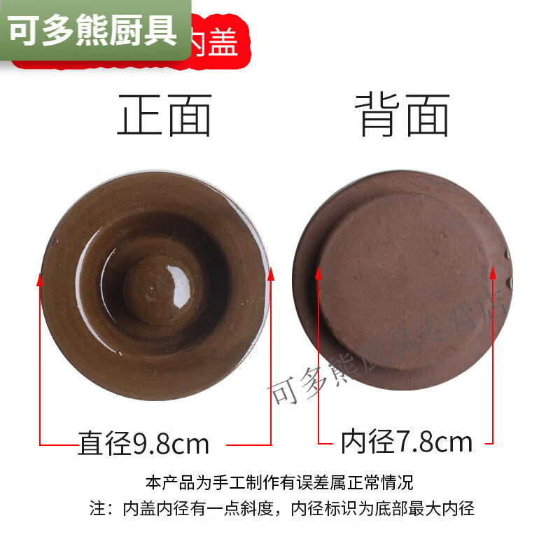 Murannuoer ceramic jar lid, kimchi jar inner cover, sauerkraut jar lid, wine jar sealing lid, lard jar sold separately, earthenware, old-fashioned, 46.5 cm flat lid, inner diameter 37cm