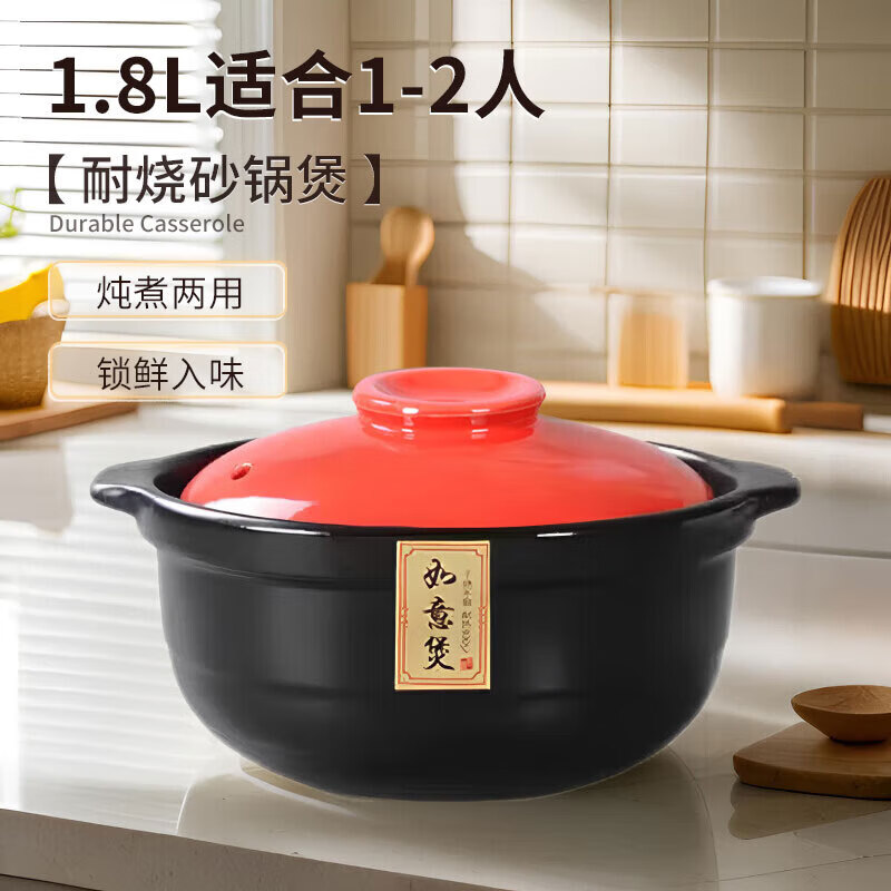 Home easy clay pot soup pot ceramic pot household stew pot rice pot casserole Chinese stew pot open fire pot 1.8L