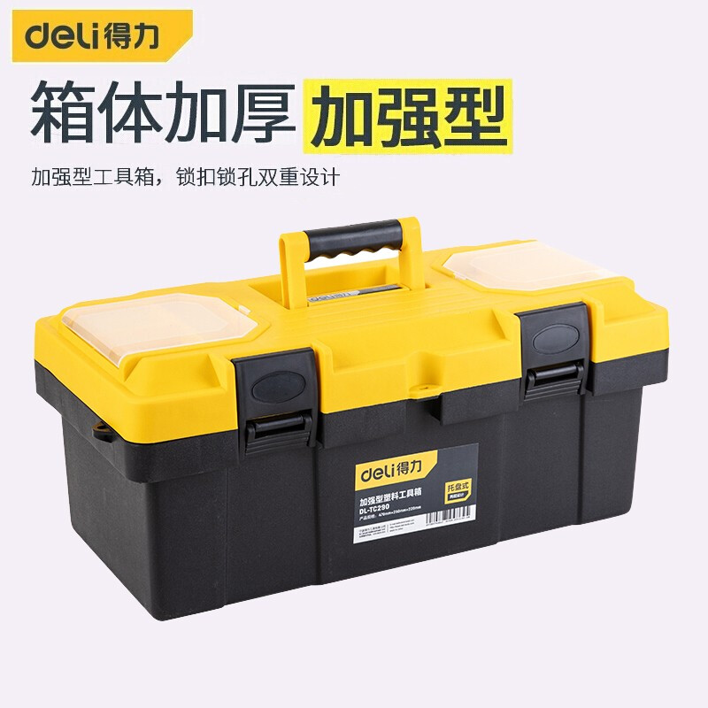 Deli household hardware tool box empty box storage box art electrician portable large plastic car parts tool box 19-inch reinforced plastic tool box DL-TC290