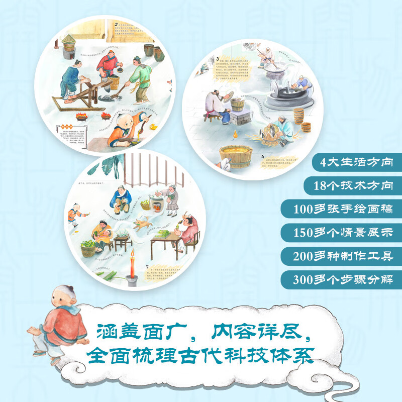 Tiangongkaiwu Encyclopedia of Ancient Chinese Science and Technology VR Gift Box for Children Children's Books Children's Books Readings Gifts