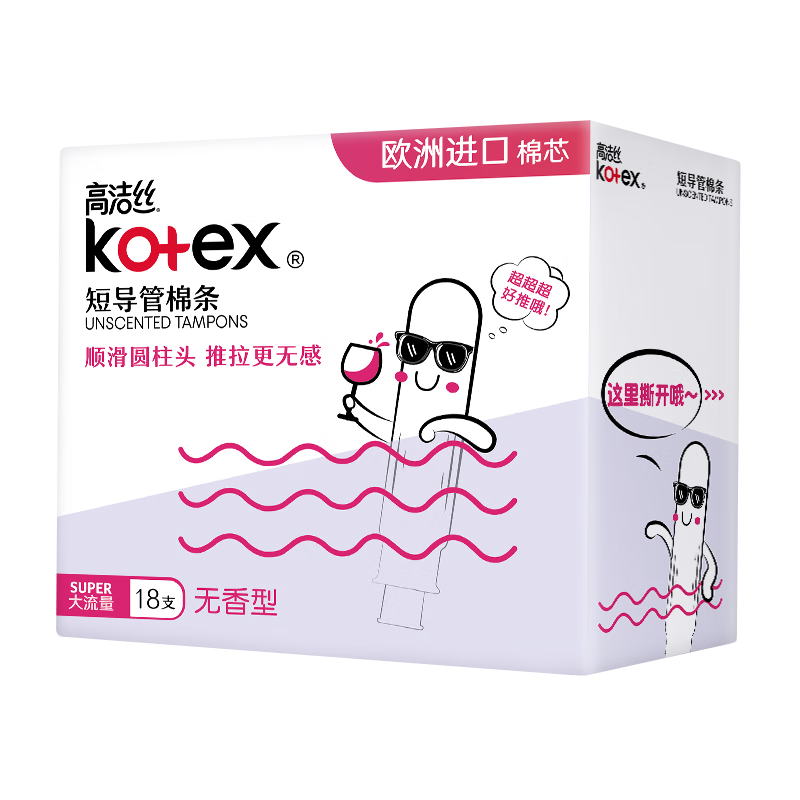 Kotex Brand Direct Supply Quality Assurance Next Day Delivery Catheter Tampons 18 Pack Swimming Sanitary Napkins High Flow Type 18 Pack