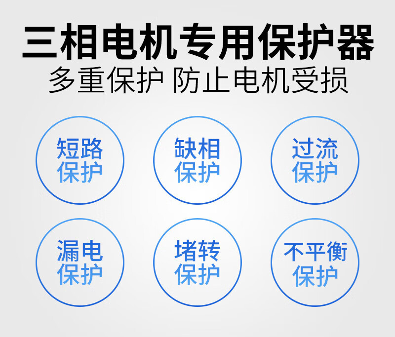 Shanghai People's three-phase motor phase loss protector 380v water pump overload switch fan leakage circuit breaker 40A 3P