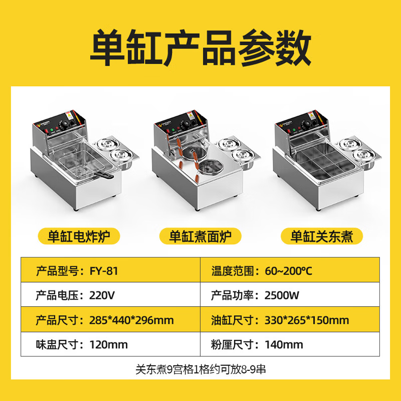 Venus Oden machine commercial electric heating grid pot noodle cooking stove electric cooking pot convenience store convenience store Malatang special pot skewers machine stall stainless steel single cylinder nine-grid oden