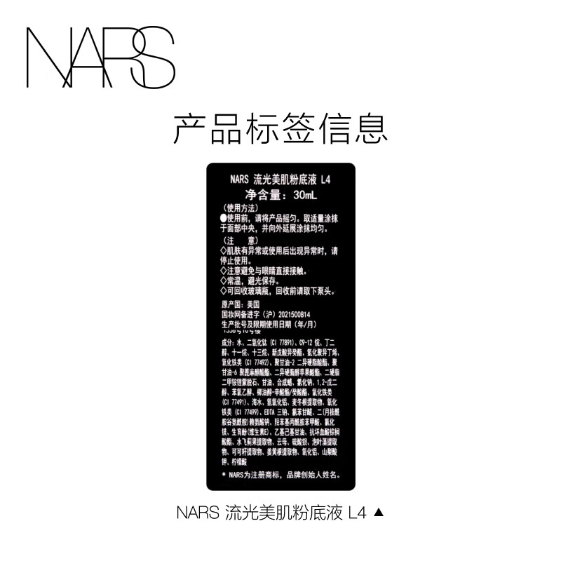 The only official NARS super square bottle liquid foundation L4 30ml, long-lasting makeup without powder dry skin, New Year gift