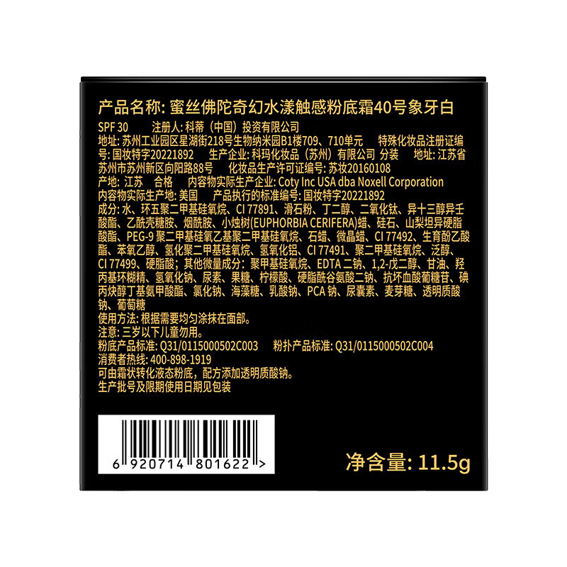 Maxfactor (MAXFACTOR) newly upgraded ice cream foundation cream concealer and oil control No. 45 warm apricot 11.5g*2