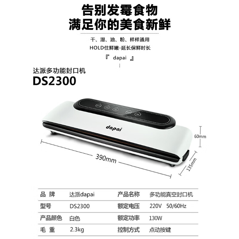 Dapai German vacuum machine sealing machine vacuum packaging machine household food dry and wet plastic sealing compression preservation machine household commercial vacuum preservation machine DS2300 dry and wet oil powder universal (mint green)