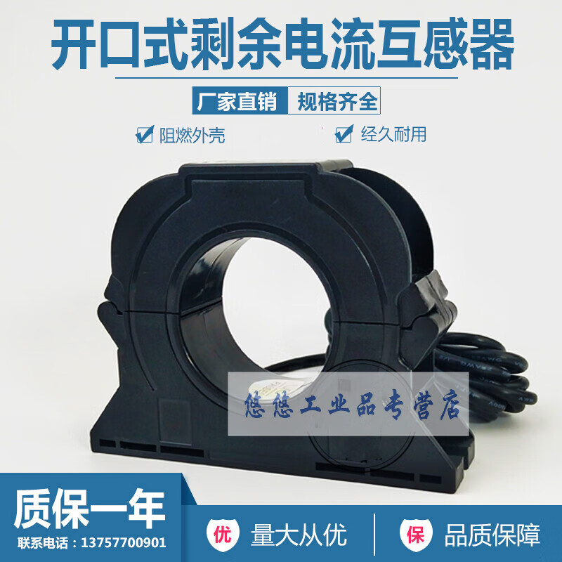 Open zero sequence transformer residual current mutual inductance smart electric fire protection electrical fire monitoring 0-63A aperture 30