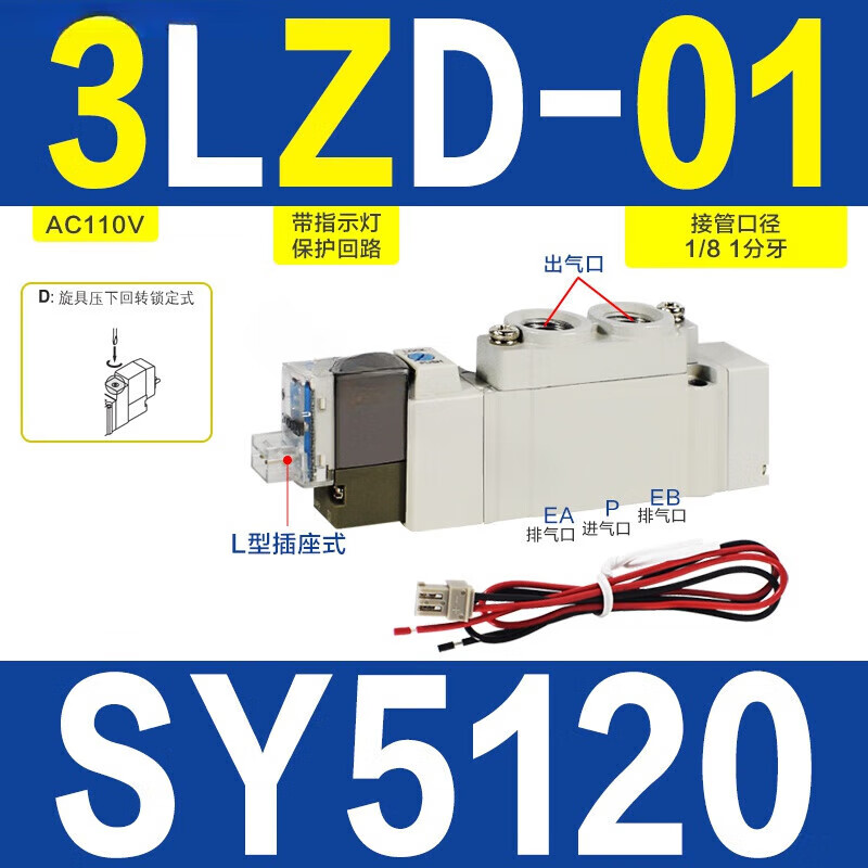 Jinghuilai type solenoid valve SY5120/5220/5320/-3/4/6/5LZD/LZE/MZD/G-01 SY5220-6LZD-01