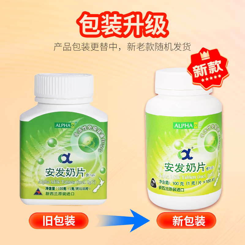 Gannobaoli brand Anfa milk tablets 100 tablets Anfa milk tablets 2 boxes