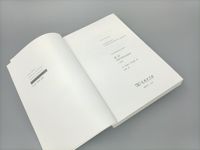 Distinction: Social Criticism of Judgment Set Volume 1 and 2. An in-depth interpretation of Bourdieu’s sociological masterpiece Cultural Interest and Social Class Distinction. Contemporary French Thought and Culture Translation Collection