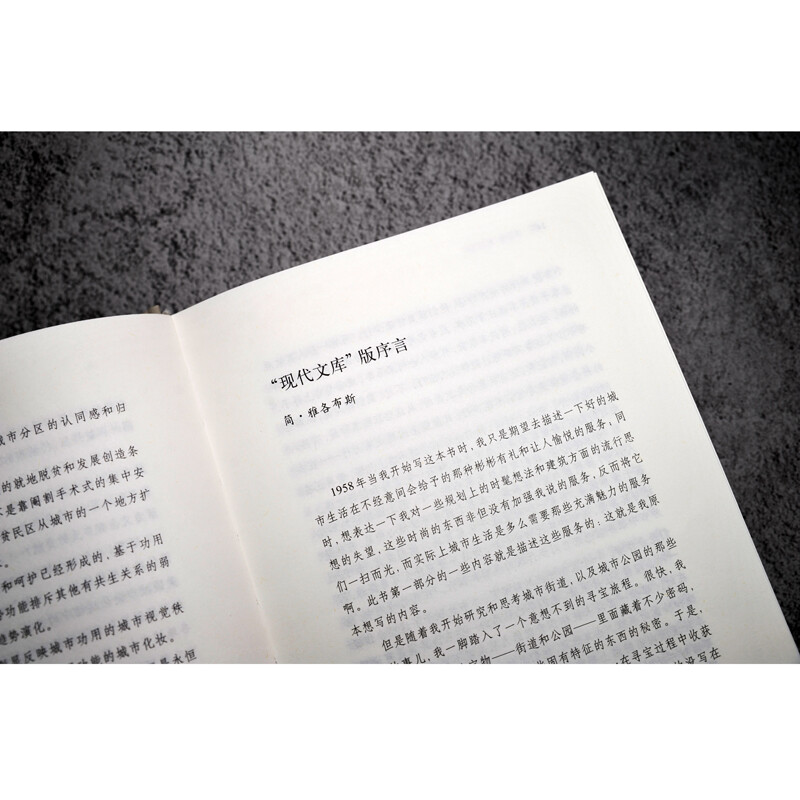 The Death and Life of Great American Cities (60th Anniversary Tribute Edition, Redefining Urban Life with Common Sense and Revealing the Misguided Paths of Modern Urban Planning, Fully Revised Chinese Translation)