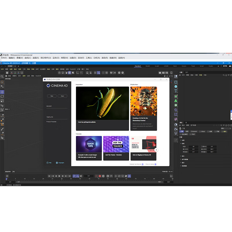 C4d software Cinema4D remote installation 3D modeling video production R19-2026 Cinema 4D remote installation