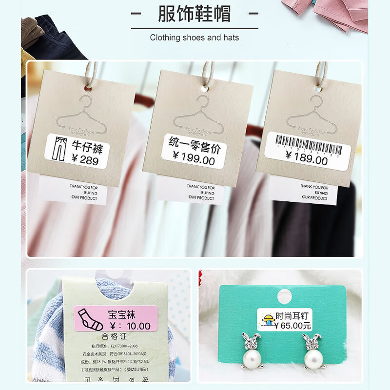 Jingchen Thermal Paper Jingchen D110 Clothing Merchant Super Beauty Office Label Paper 12*40 Bright Yellow Multifunctional Waterproof and Anti-fading Suitable for Jingchen D11/D110