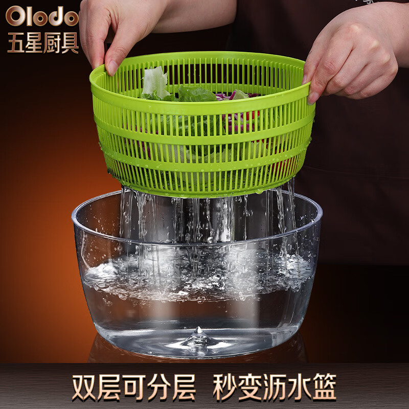 Oraldo household kitchen fruit and vegetable spinner manual vegetable drain basket washing basket filter basket dryer drain basin high-speed centrifugal fruit and vegetable dehydrator large