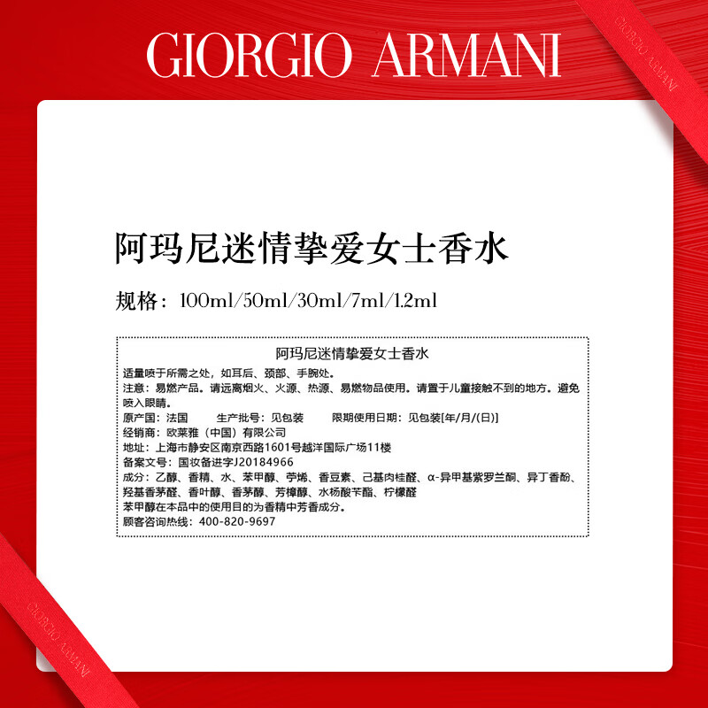 Armani Star Fragrance and Perfume Honey Box MYWAY Perfume Enjoy large repurchase coupons