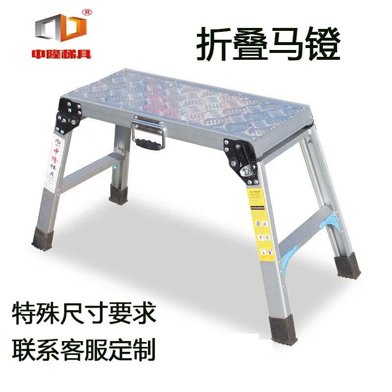 Zhonglong Ladder Aluminum Alloy Folding Stirrups Folding Platform Ladder Non-standard Telescopic Lift Workbench Folding Horse Stool Car Wash Bench Climbing Ladder Special sizes available (widening-lengthening-heightening) (customization is not allowed)