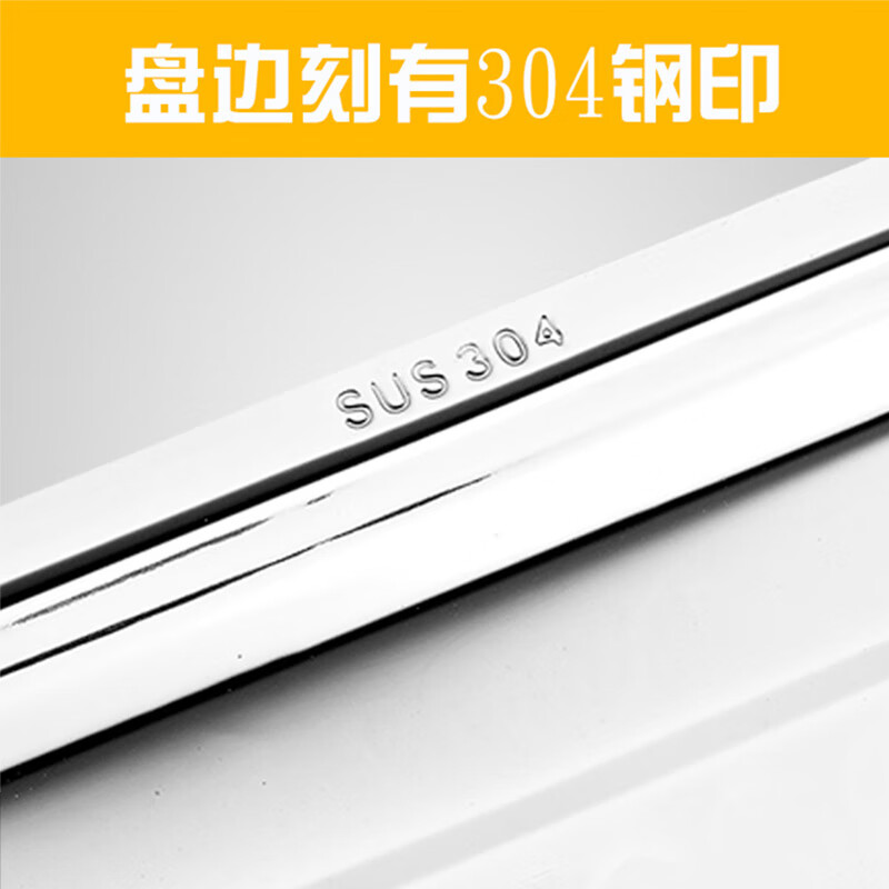 YUTAI 304 stainless steel tray rectangular plate household square plate dinner plate grilled fish iron plate steaming plate 3627