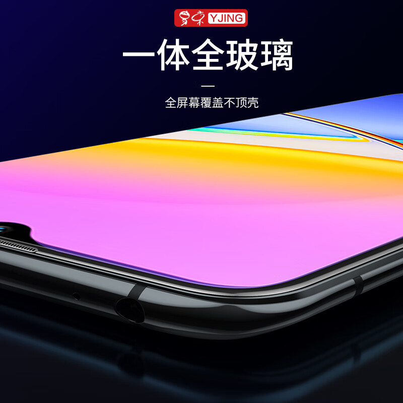 YJING suitable for Honor Play 50 tempered film for blue light play 50m full screen coverage HD transparent mobile phone protective film anti-fall and explosion-proof anti-blue light transparent front film (2 pieces) + carbon fiber texture back cover soft film