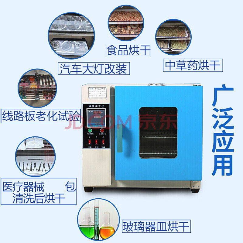 Shaoyi oven laboratory electric heating constant temperature blast drying oven industrial oven vacuum incubator herbal medicine high temperature oven 101-2 galvanized 45*55*55