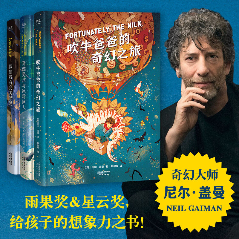 Neil Gaiman's trilogy of fantasy novels (Liu Cixin won the Hugo Award once for 