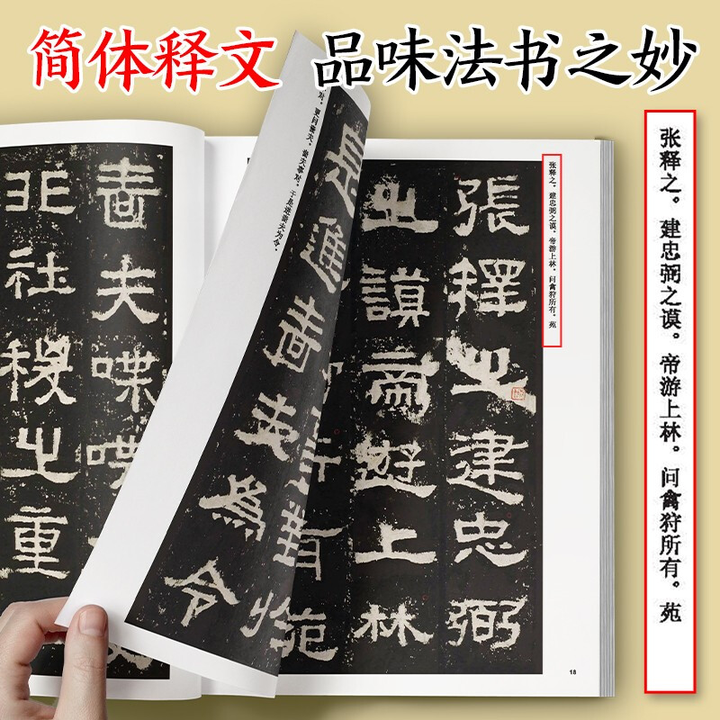 Ink dot calligraphy, brush copybook of Zhang Qian stele (video version), a rare book in the collection of Chinese stele calligraphy, high-definition color fine printing video technique analysis book, brush calligraphy of Zhang Qian stele