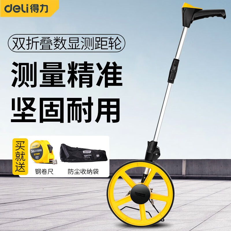 Deli electronic distance measuring wheel digital display hand push wheel ruler roller distance measuring instrument engineering high-precision mechanical ground measuring 318mm double folding wheel distance meter