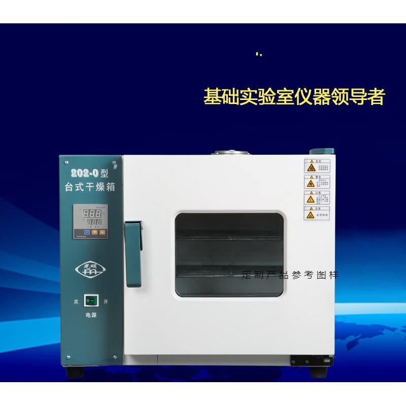 Beijing Yong. Guangming Electric Heated Blast Constant Temperature Drying Oven Drying Oven Drying Oven Aging Oven Grain Experiment 101-0EBS35*35*35