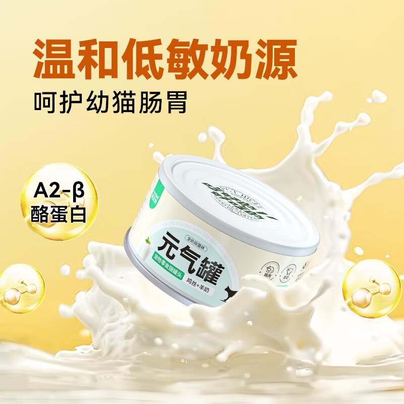 Parlmu canned cat canned milk cake, goat milk chicken canned cat snacks, wet food vitality can 85g*24