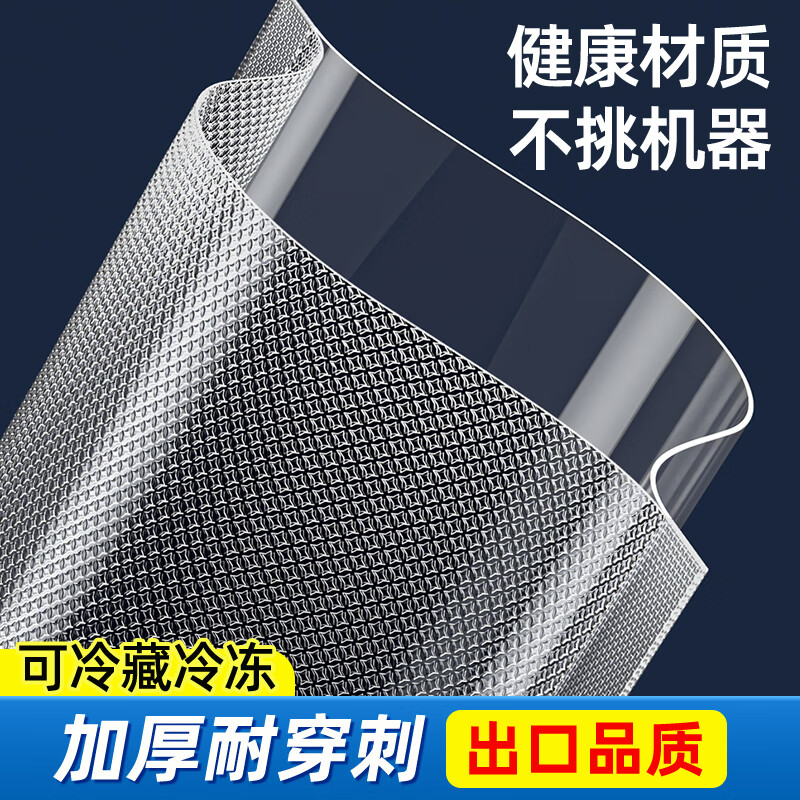 Yiwei net texture vacuum fresh-keeping bag food grade household sealing bag plastic sealing bag vacuum compression packaging ziplock bag 25*30cm*19 silk (50 pieces)