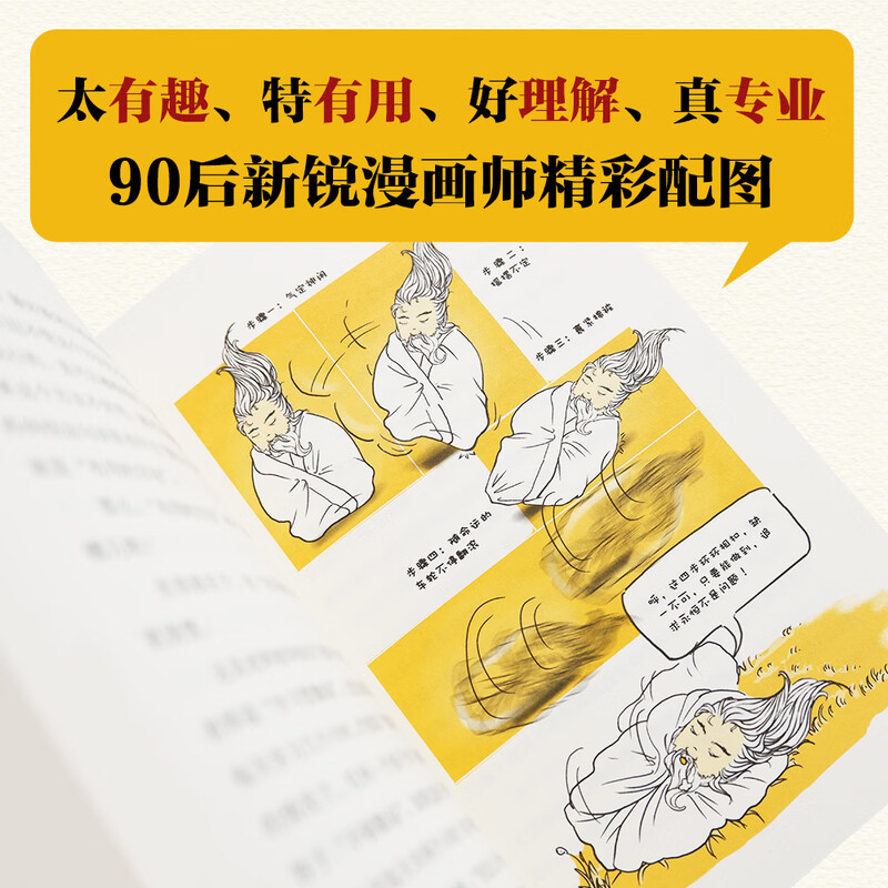 When all the schools of thought shine (work by millionaire best-selling author Lin Xinhao, comic style illustrations)