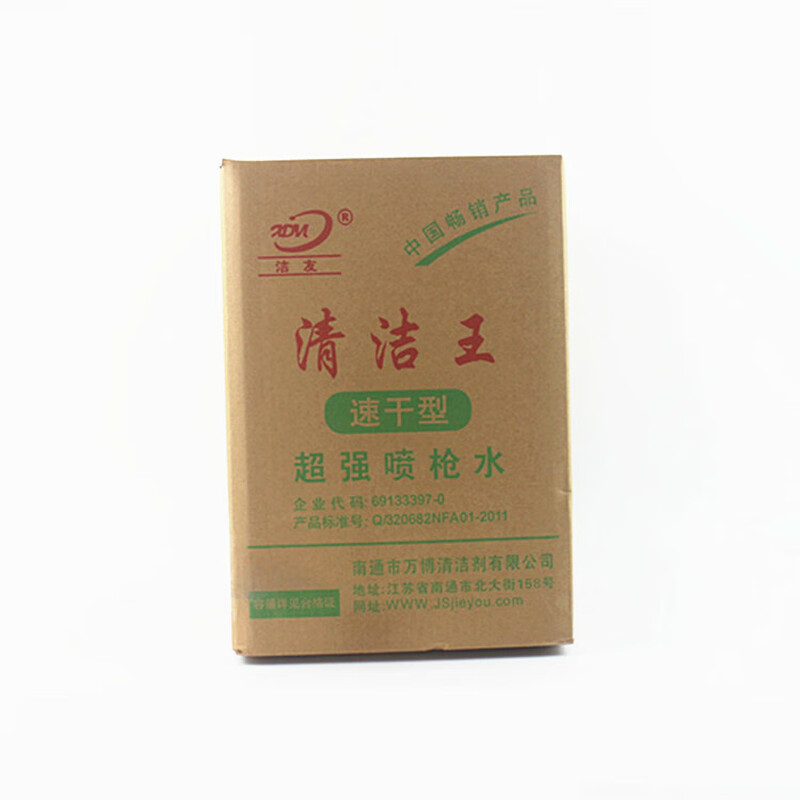 Jieyou Cleaning King Water Spray Gun Water Environmentally Friendly Quick-drying Detergent/Cleaner/Degreasing Dry Cleaning Agent Cleaning Agent