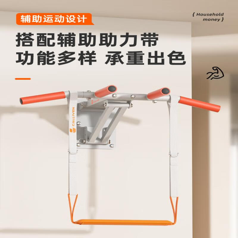 CALLIVEN pull-up device home indoor horizontal bar punched wall fixed wall single parallel bar sandbag rack fitness equipment wall horizontal bar + booster belt thickened pipe 99*64*20cm