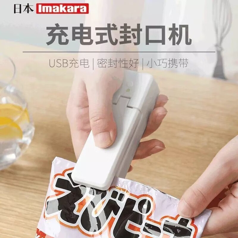 Rechargeable sealing machine, small household packaging and sealing machine, mini portable snack plastic bag, hand-pressed sealing tool, rechargeable model - Aurora White, energy-saving and durable