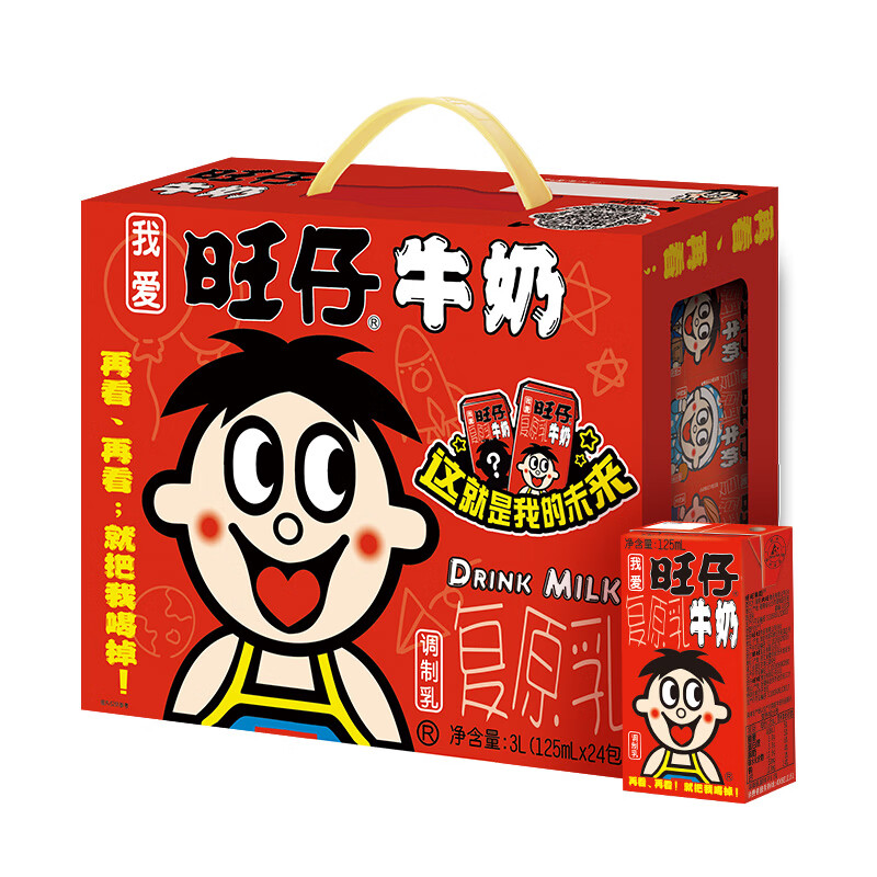 Wangwang Wangzai milk 125ml*24 boxes, children's nutritious breakfast milk original flavor, new year's gift box, great gift