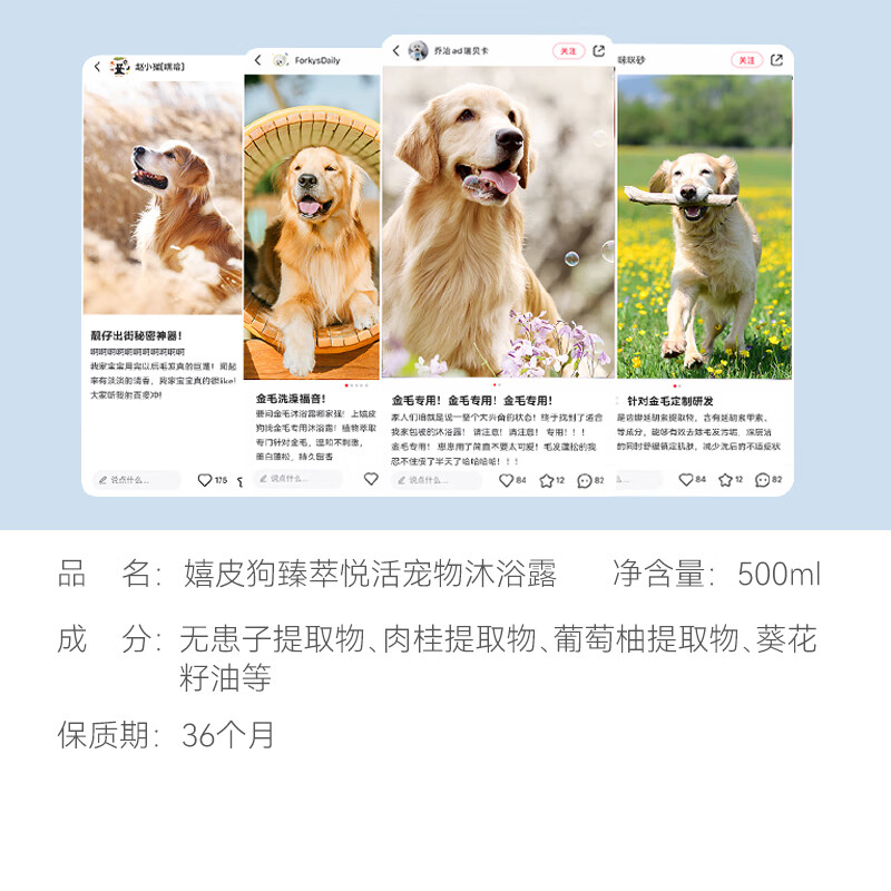 Hippie Dog Golden Retriever Special Dog Shower Gel Pet Shampoo Bath Liquid Adult Puppy General Deodorizing Bath Liquid 500ml