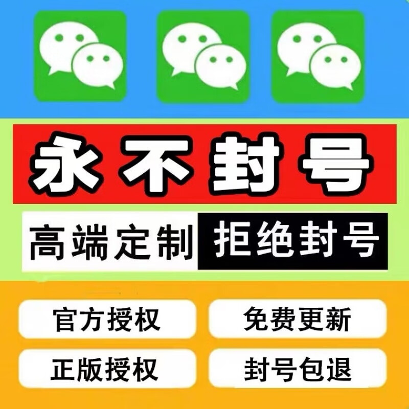 The 5-year-old store never loses its record. WeChat dual-open and multiple-open Apple versions are cloned and circled with iPhone. One piece forwarding permanently changes the icon and customizes v. 360 days after-sale service included.