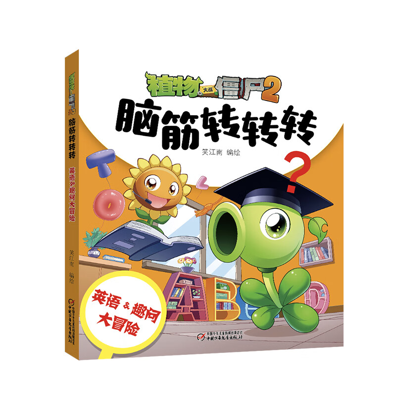 Brainstorm Plants vs. Zombies 2 (set of 6 volumes) (7-10 years old) Children's Day gift for girls and boys