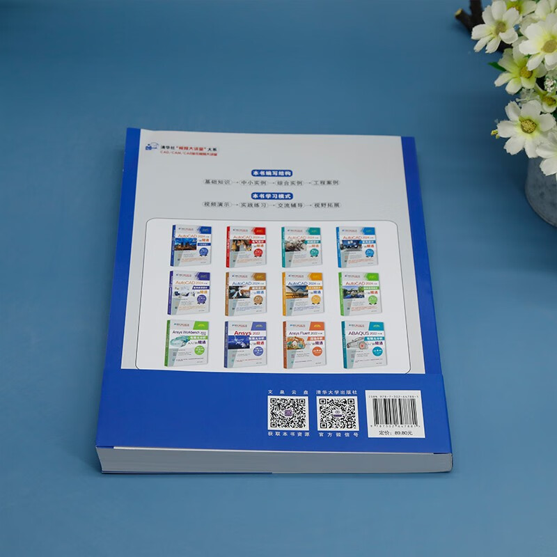 AutoCAD 2024 Chinese version from entry to master (standard version) (Tsinghua News Agency Video Lecture Hall Department CAD/CAM/C