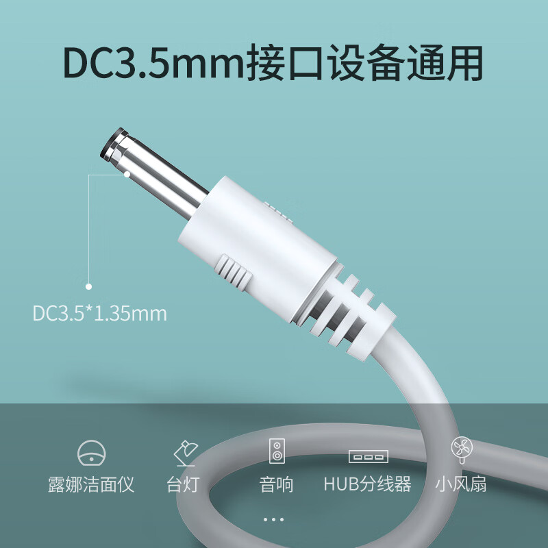 Greenlink USB to DC power cord 3.5mm charging cable suitable for electric toothbrush fan LED desk lamp audio makeup mirror cleanser round hole data cable 50537 1 meter