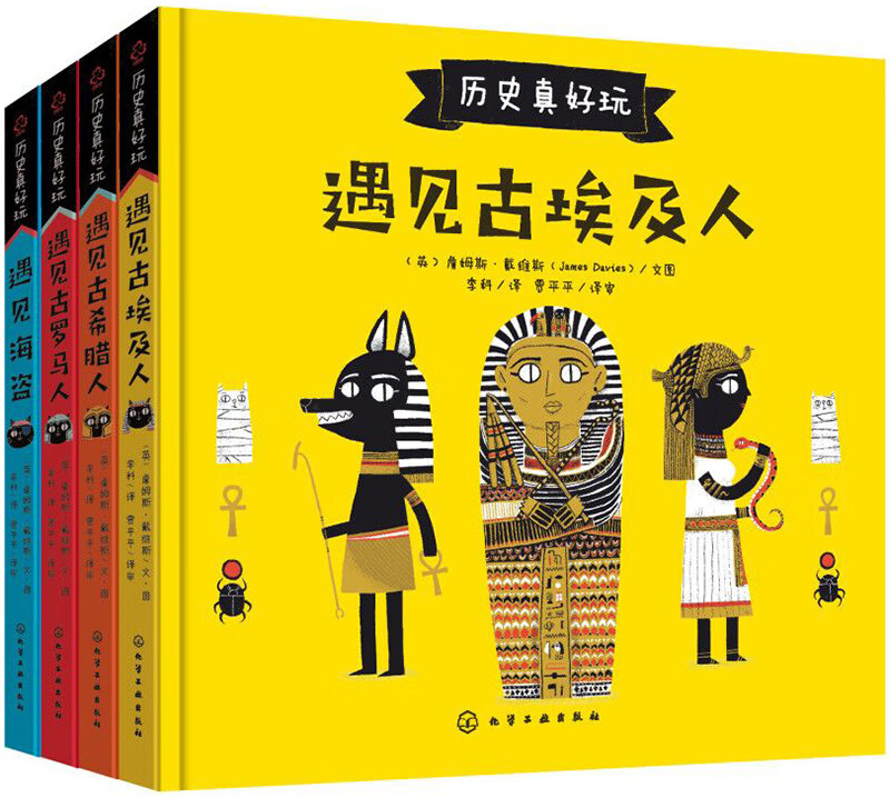 History is really fun for 6-12 years old (hardcover encyclopedia picture book set 4 volumes) money saving card