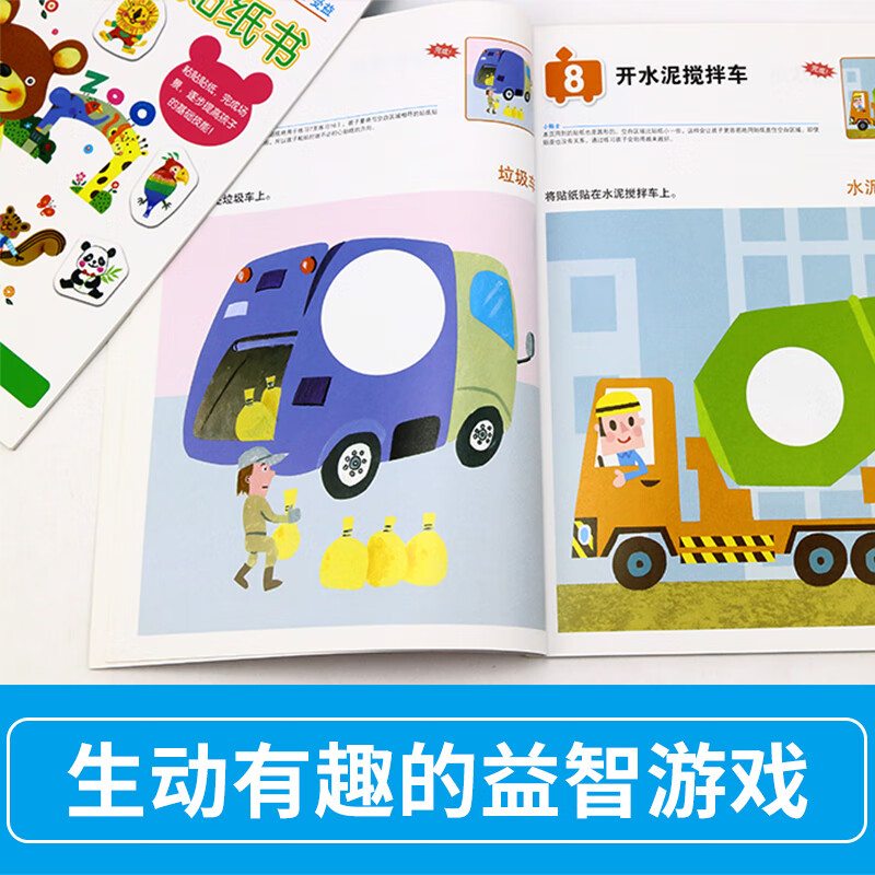 Kumon-style education, the first sticker book, Enlightenment Animal Paradise, Transportation, 2-3 years old, 2 volumes, Toddler Enlightenment Educational Games, Parent-child Interaction Exercise, Hand-Eye Coordination Children's Book, Preschool Education, Children's Quiet Book