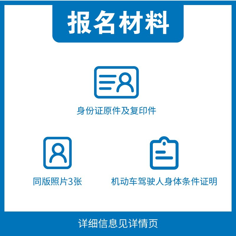 Driving Service Haidian Driving School Tricycle Class Training Weekday Class