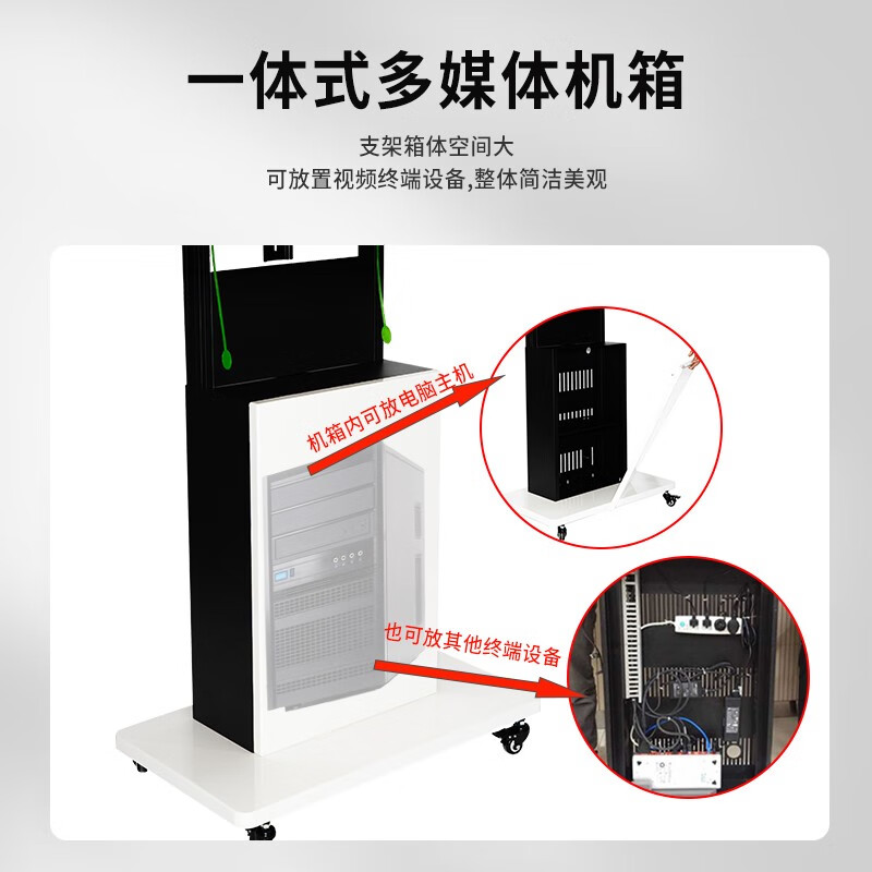CREAINSUN Changshuo 50-85 inch TV mobile stand, box integrated mobile cart, audio and video conferencing floor-standing TV, box can hold computer host keyboard, white, suitable for 32-85 inch TV