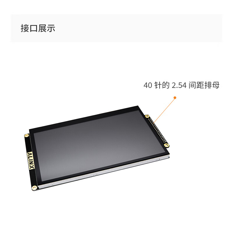 ALINX 7-inch five-point capacitive screen 7 TFT LCD LCD module supporting black gold FPGA development board AN970 touch screen module