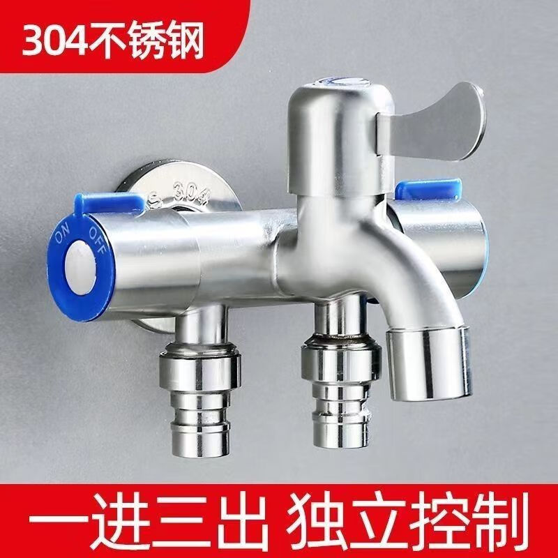 Jiumu Wangshijia stainless steel one-in-three-out washing machine faucet balcony mop pool three-way toilet diverter multi-function three-control aircraft-three-control nozzle combination