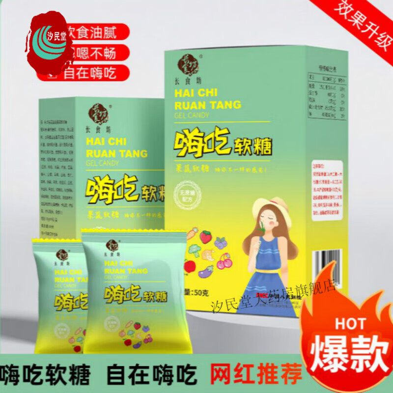 Changshifang Hi Eat Gummies White Kidney Bean Probiotics Upgraded Gel Gummies Students Fruit and Vegetable Enzymes Can Be Used on Thighs Highly Recommended 6 Boxes