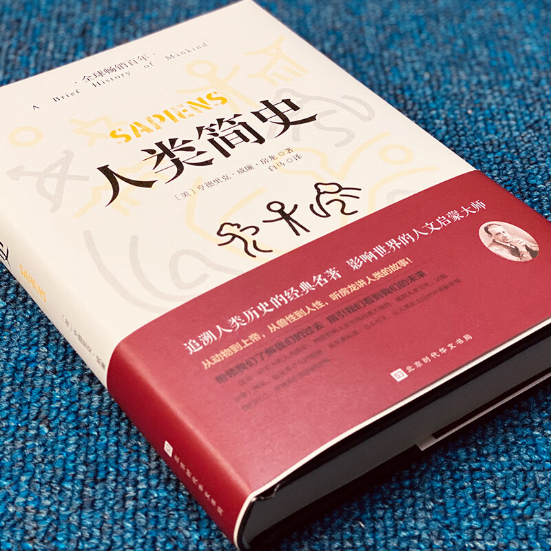 A Brief History of Humanity (hardcover edition with bonus bookmark), the famous work of historian Fang Long, a popular book on humanities and history. It was once selected as a history textbook for American middle schools.